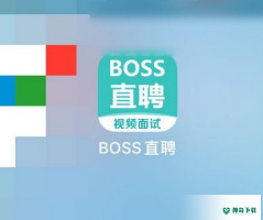 boss直聘如何查看更多信息_神奇下载站