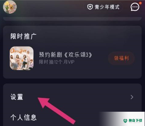 腾讯视频怎么自动播放视频_神奇下载站