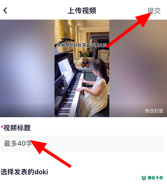 腾讯视频怎么发布视频_神奇下载站