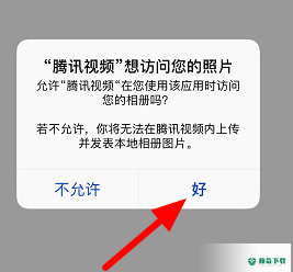 腾讯视频怎么发布视频_神奇下载站
