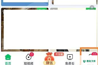 爱奇艺极速版如何申请爱奇艺号_神奇下载站