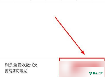 boss直聘怎么刷新简历活跃度_神奇下载站