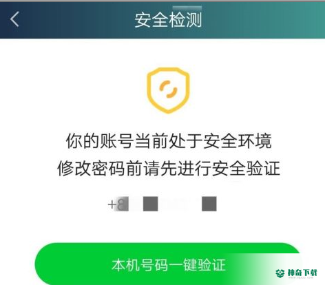 爱奇艺极速版怎么设置登录密码_神奇下载站