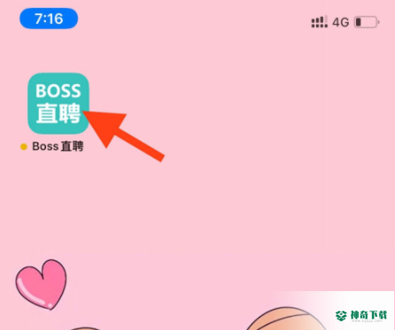 boss直聘怎么切换学生版_神奇下载站