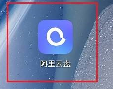 阿里云盘怎么上传图片_神奇下载站