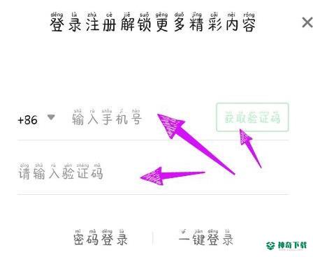 爱奇艺极速版如何申请号_神奇下载站
