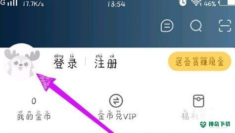 爱奇艺极速版如何申请号_神奇下载站