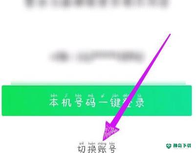 爱奇艺极速版如何申请号_神奇下载站