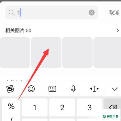 阿里云盘怎么查找文件_神奇下载站