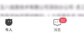 boss直聘如何查看更多信息_神奇下载站