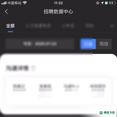 boss直聘如何查看更多信息_神奇下载站