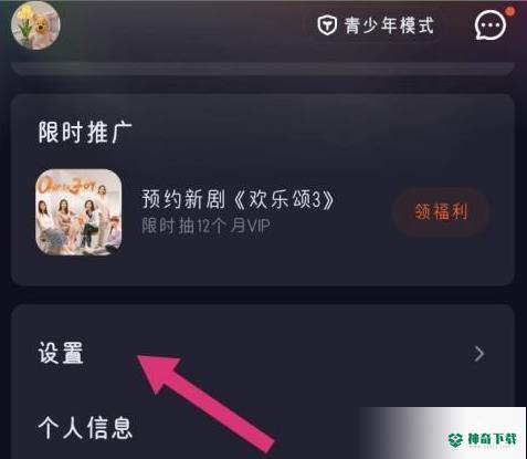 腾讯视频怎么自动播放视频_神奇下载站