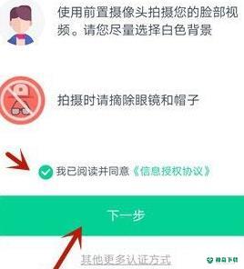 爱奇艺极速版如何认证爱奇艺号_神奇下载站
