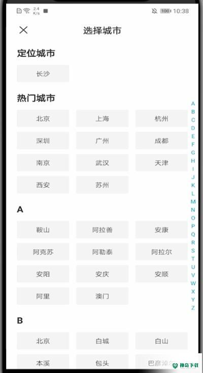 boss直聘招聘如何选择地区_神奇下载站