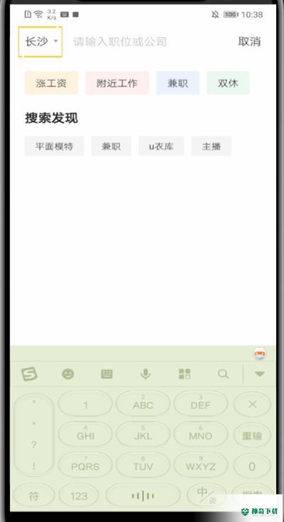 boss直聘招聘如何选择地区_神奇下载站