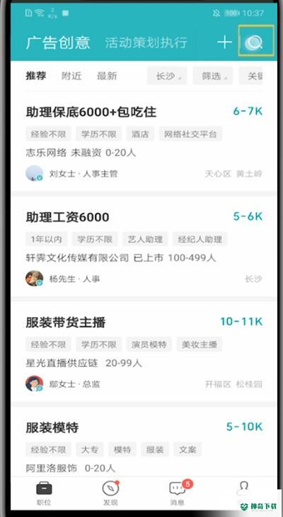 boss直聘招聘如何选择地区_神奇下载站