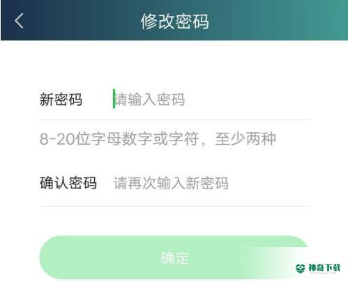 爱奇艺极速版怎么设置登录密码_神奇下载站