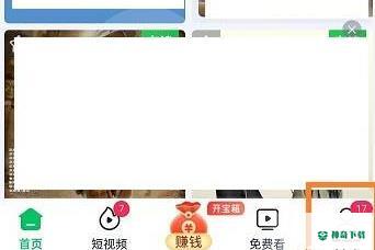 爱奇艺极速版如何申请爱奇艺号_神奇下载站