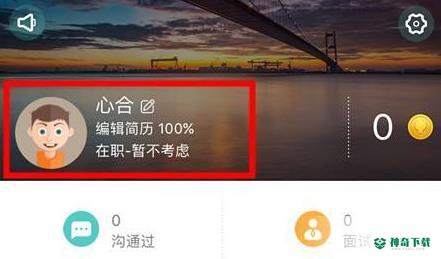 Boss直聘工作经历怎么填写_神奇下载站