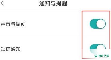 Boss直聘怎么屏蔽消息推送_神奇下载站