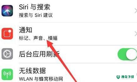 Boss直聘怎么屏蔽消息推送_神奇下载站
