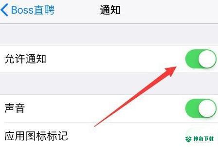 Boss直聘怎么屏蔽消息推送_神奇下载站