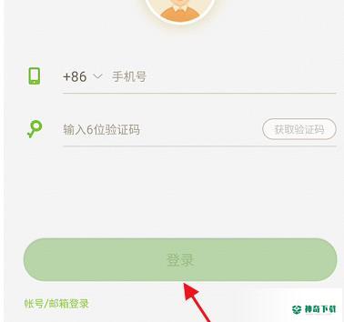 101教育PPT怎么样注销个人账号_神奇下载站