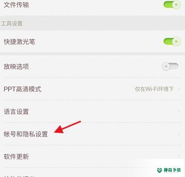 101教育PPT怎么样注销个人账号_神奇下载站