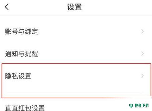 boss直聘如何隐藏自己的简历_神奇下载站