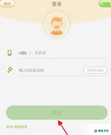101教育PPT如何查看系统权限_神奇下载站