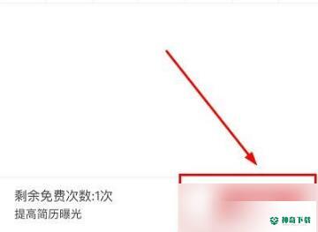 boss直聘怎么刷新简历活跃度_神奇下载站