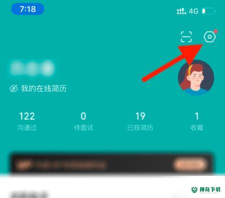 boss直聘怎么切换学生版_神奇下载站