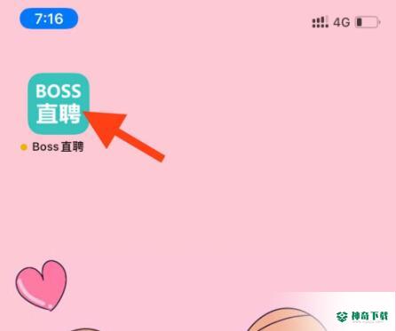 boss直聘怎么切换学生版_神奇下载站