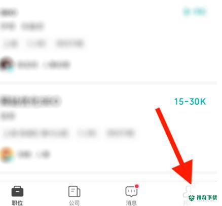 boss直聘怎么切换学生版_神奇下载站