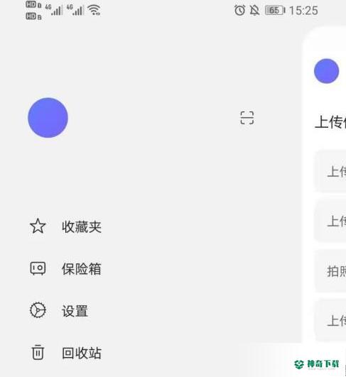 阿里云盘怎么看容量_神奇下载站
