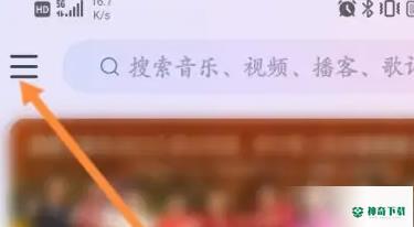 网易云音乐怎样关闭云音乐_神奇下载站