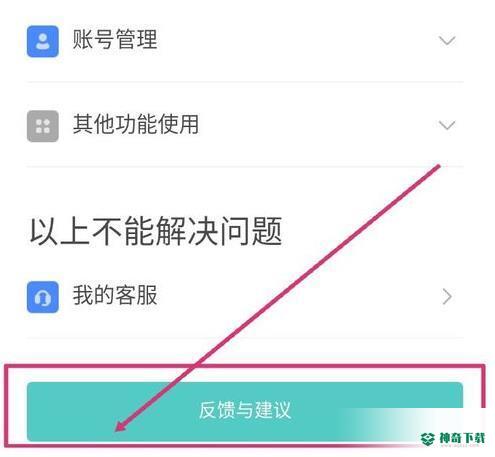 boss直聘怎么解绑实名认证_神奇下载站