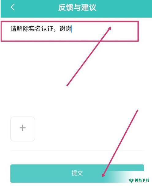 boss直聘怎么解绑实名认证_神奇下载站