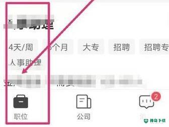 boss直聘怎么解绑实名认证_神奇下载站