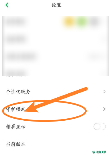 凯叔讲故事怎么开启消费限制功能_神奇下载站
