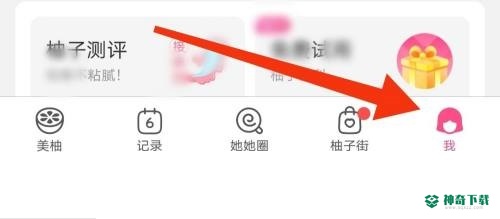 美柚分享美柚在哪里_神奇下载站