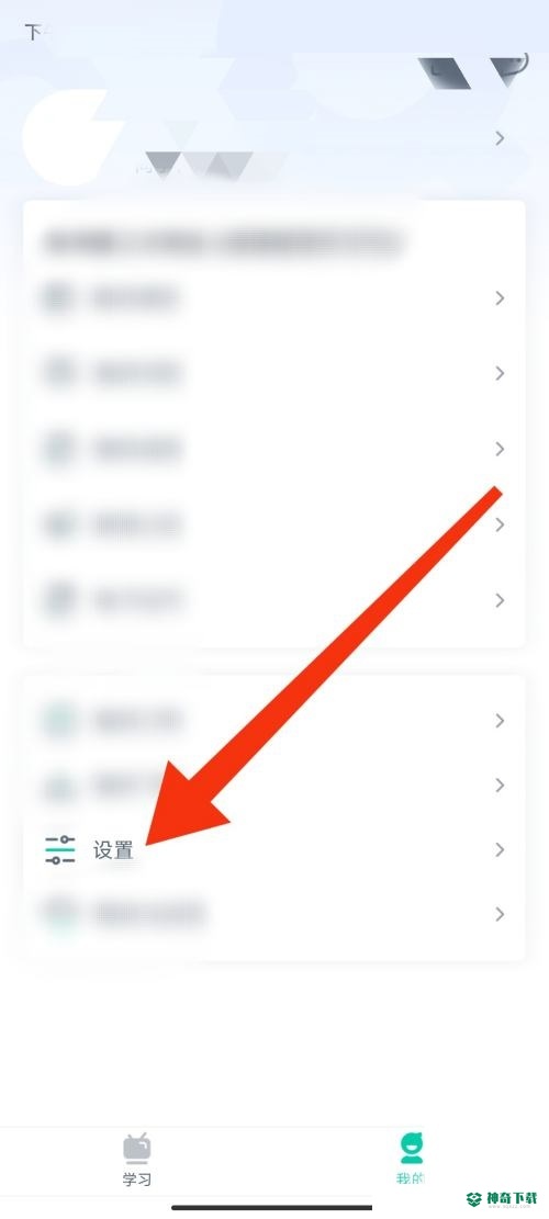 青书学堂怎么查看版本号_神奇下载站