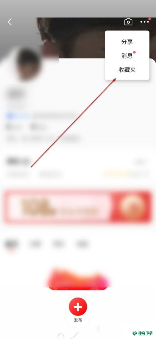 转转怎么管理收藏夹_神奇下载站