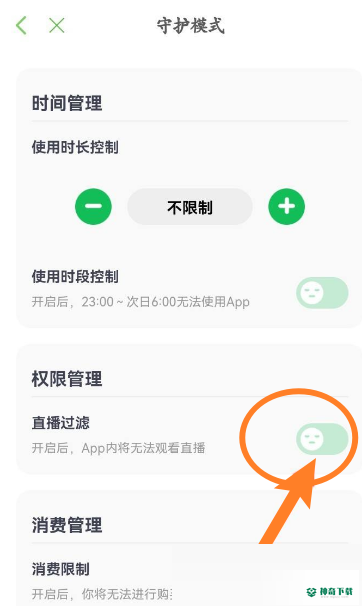 凯叔讲故事怎么开启直播过滤_神奇下载站