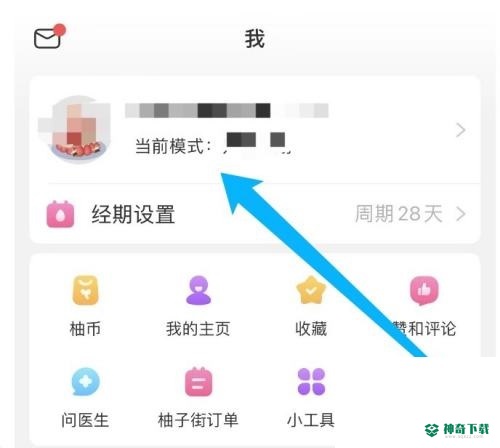 美柚怎么设置昵称_神奇下载站