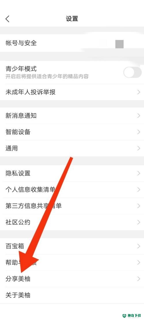 美柚分享美柚在哪里_神奇下载站