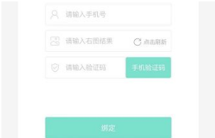 青书学堂怎么解除手机绑定_神奇下载站