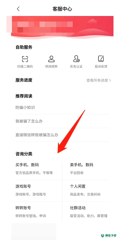 转转怎么联系客服_神奇下载站 转转怎么联系客服_神奇下载站