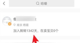 转转怎么关注好友_神奇下载站 转转怎么关注好友_神奇下载站