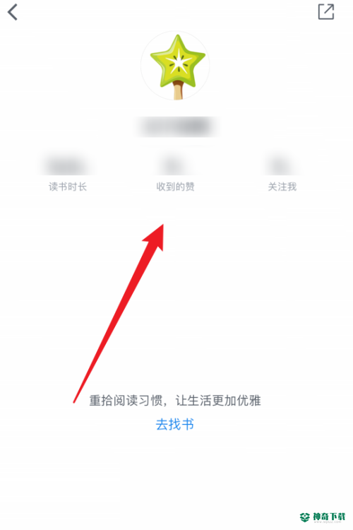 微信读书怎么查看我的主页_神奇下载站